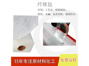 松達化工 實惠與品質并重，深耕永春玻璃纖維氈制品行業